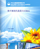 2008年年報