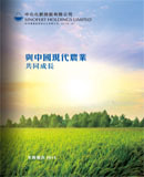 2014年度報告