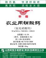 硝酸銨鈣正面.jpg